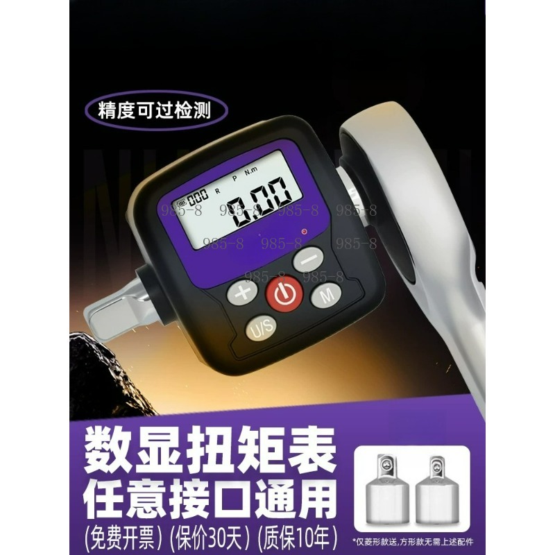 High Precision Digital Torque  - Electronics Repair And Maintenance recension och pris