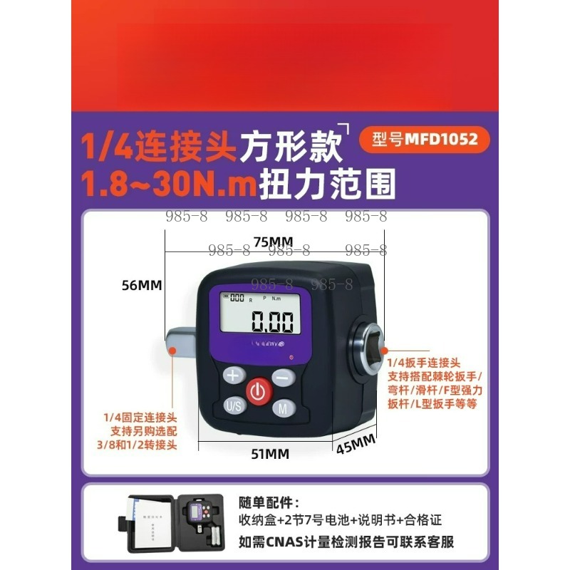 High Precision Digital Torque  - Electronics Repair And Maintenance recension och pris